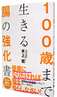 100�΂܂Ő����钰�̋�����