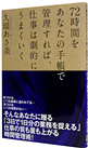 72���Ԃ����Ȃ��̎菇�ŊǗ�����΁A�d���͌��I�ɂ��܂�����
