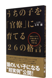�����̎q���u�����v�Ɉ�Ă�26�̊i��