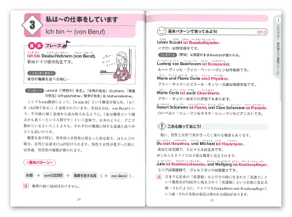 CD BOOK ��������72�p�^�[���ł���Ȃɘb����h�C�c���b