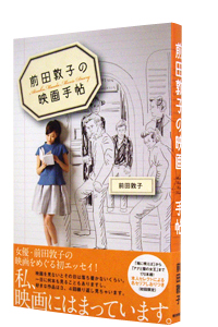 �O�c�֎q�̉f��蒟