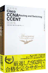 �ŒZ�˔j�@Cisco CCNA Routing and Switching/CCENT���W�m200-120J,100-101J,200-101J�Ή��n