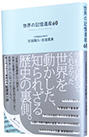 ���E�̋L����Y60