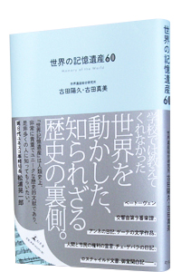 ���E�̋L����Y60