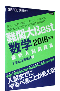 SPEED�U���@���w�@��֑�Best�@2016�N�p