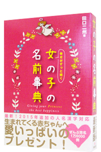 �K���������Ƒ������̎q�̖��O���T