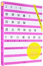 2016�@�Ǘ��h�{�m���Ǝ����ߋ������W�@����25��`��29�񁄂T�N���O����