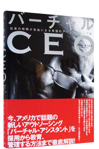 �o�[�`����CEO