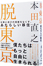 �E�����@�d���ƗV�т̊_�����Ȃ����A�����炵���ڏZ