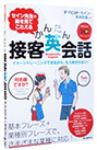 �C���[�W�g���[�j���O�ł��邩��A����������Ȃ��I�@�Z�C���搶�� �G�����Ă������� ���񂽂�ڋq�p��b