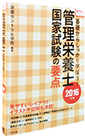 ��b���炵������w�ڂ��I�@�Ǘ��h�{�m���Ǝ����̗v�_�@2016�N��
