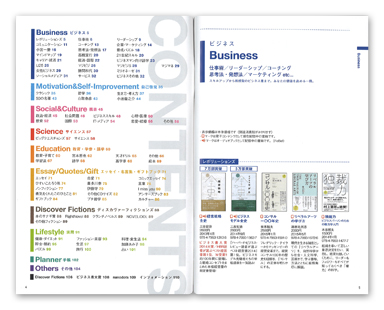 DISCOVER BOOKS 2015 �f�B�X�J���@�[���s�}���ژ^2015