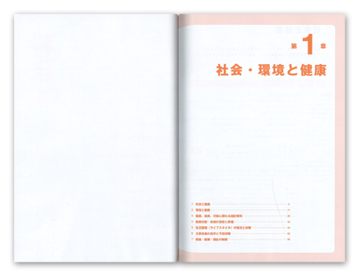 ��b���炵������w�ڂ��I�@�Ǘ��h�{�m���Ǝ����̗v�_�@2016�N��