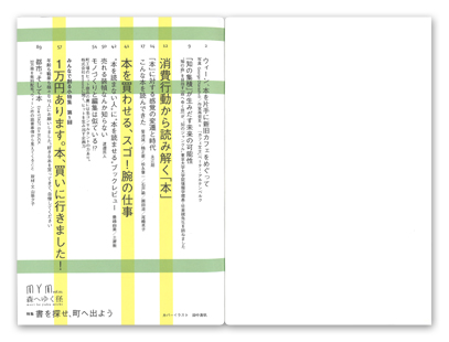 �X�ւ䂭�a vol.01�@
