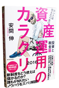 �z���g�͋��������Ȃ����Y�^�p�̃J���N�� �����Ɛŋ��� 2016