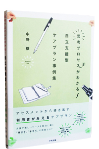 �v�l�v���Z�X���킩��I �����x���^�P�A�v��������W