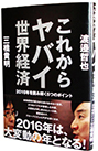 ���ꂩ�烄�o�C���E�o��