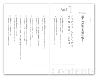 �}�C�i�X����̗����v�� ~�X�[�p�[�E�|�W�f�B�u�E�V���L���O Chapter of Love�`