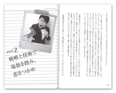 �}�C�i�X����̗����v�� ~�X�[�p�[�E�|�W�f�B�u�E�V���L���O Chapter of Love�`