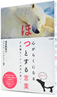 �S���炭�ɂȂ� �ق��Ƃ��錾�t