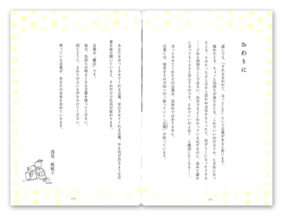 �S���炭�ɂȂ� �ق��Ƃ��錾�t