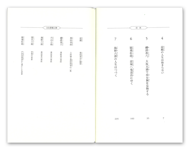 �^�c�\�E�m(2) ����̉�