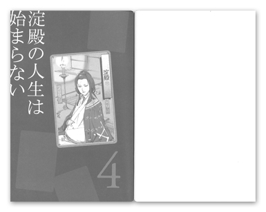 �^�c�\�E�m(2) ����̉�
