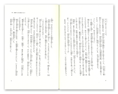 �^�c�\�E�m(2) ����̉�