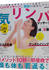 �C�����p�}�b�T�[�W
