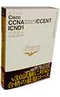 �ŒZ�˔j�@Cisco CCNA Routing and Switching/CCENT ICND1 ���i���{�@[200-125J,100-105 �Ή��v