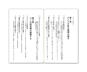 �g�����v�V�哝�̒a���Ő��E�͂����Ȃ�