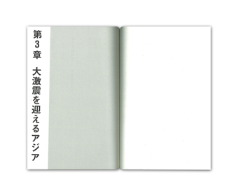 �g�����v�V�哝�̒a���Ő��E�͂����Ȃ�