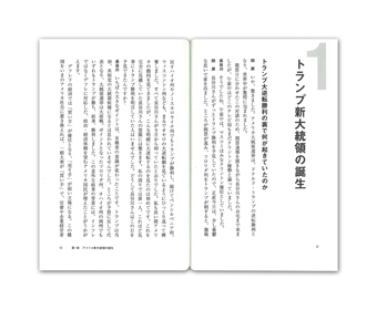 �g�����v�V�哝�̒a���Ő��E�͂����Ȃ�