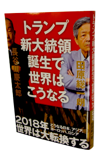 �g�����v�V�哝�̒a���Ő��E�͂����Ȃ�