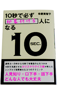 10�b�ŕK����ەt����l�ɂȂ�