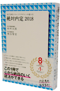 ��Γ���2018�@�C���^�[���V�b�v