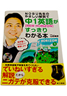 NOBU�搶�̂₳��������Œ��P�p��yNEW HORIZON�z����������킩��{