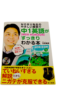 NOBU�搶�̂₳��������Œ��P�p��yNEW HORIZON�z����������킩��{