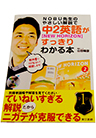 NOBU�搶�̂₳��������Œ��Q�p��yNEW HORIZON�z����������킩��{