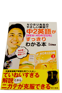 NOBU�搶�̂₳��������Œ��Q�p��yNEW HORIZON�z����������킩��{