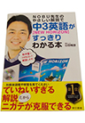 NOBU�搶�̂₳��������Œ��R�p��yNEW HORIZON�z����������킩��{