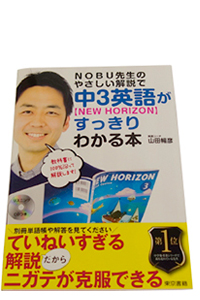 NOBU�搶�̂₳��������Œ��R�p��yNEW HORIZON�z����������킩��{