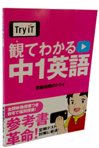Try IT�i�g���C�C�b�g�j�@�ςĂ킩��@���P�p��