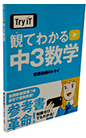 Try IT�i�g���C�C�b�g�j�@�ςĂ킩��@���R���w