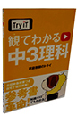 Try IT�i�g���C�C�b�g�j�@�ςĂ킩��@���R����