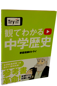 Try IT�i�g���C�C�b�g�j�@�ςĂ킩��@���w���j