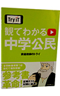 Try IT�i�g���C�C�b�g�j�@�ςĂ킩��@���w����