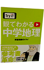 Try IT�i�g���C�C�b�g�j�@�ςĂ킩��@���w�n��