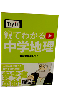 Try IT�i�g���C�C�b�g�j�@�ςĂ킩��@���w�n��