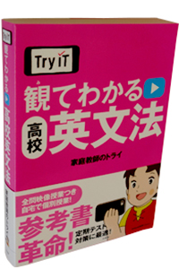 Try IT�i�g���C�C�b�g�j�@�ςĂ킩��@���Z�p���@